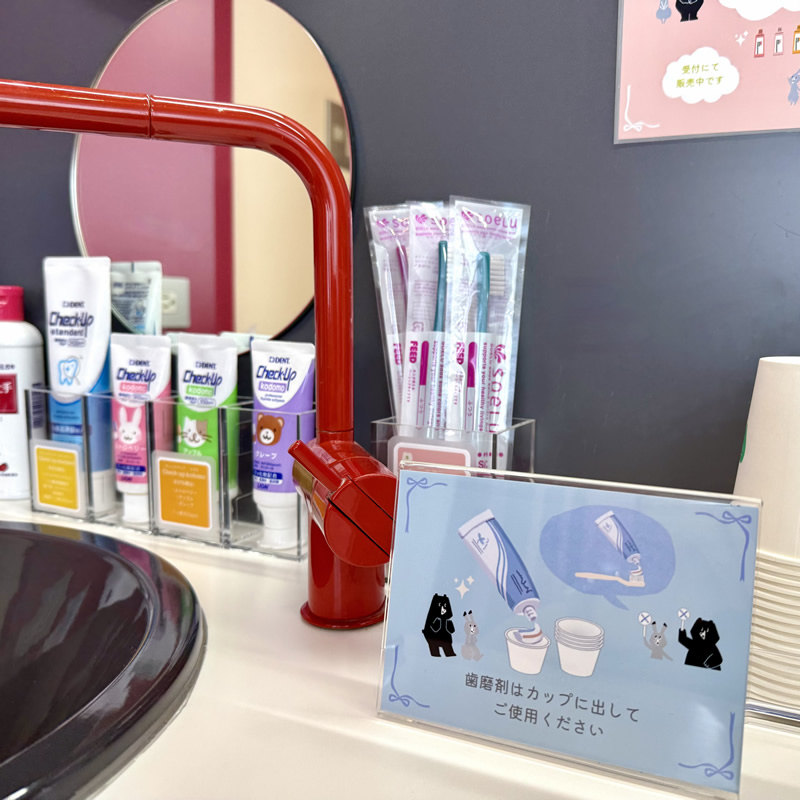 歯磨きコーナー